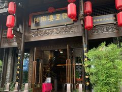 门面-陈麻婆豆腐总店
