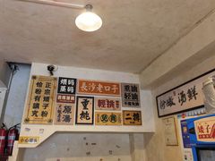 -矮子粉店1985·长沙米粉(湘春路店)