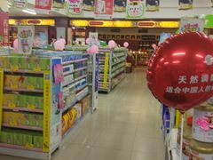 -怡康医药超市(雁塔北路店)