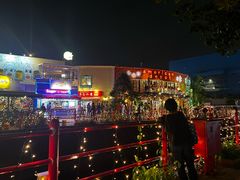 -美国村