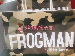 -蛙人战队·饭堂(储能大厦店)
