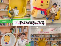 -全优加早教托育园(广百新一城店)