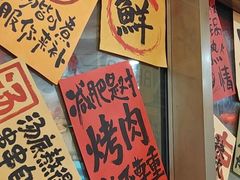-東豫狼鲜货烧烤. 碳火烤鱼. 小龙虾(上海首店)