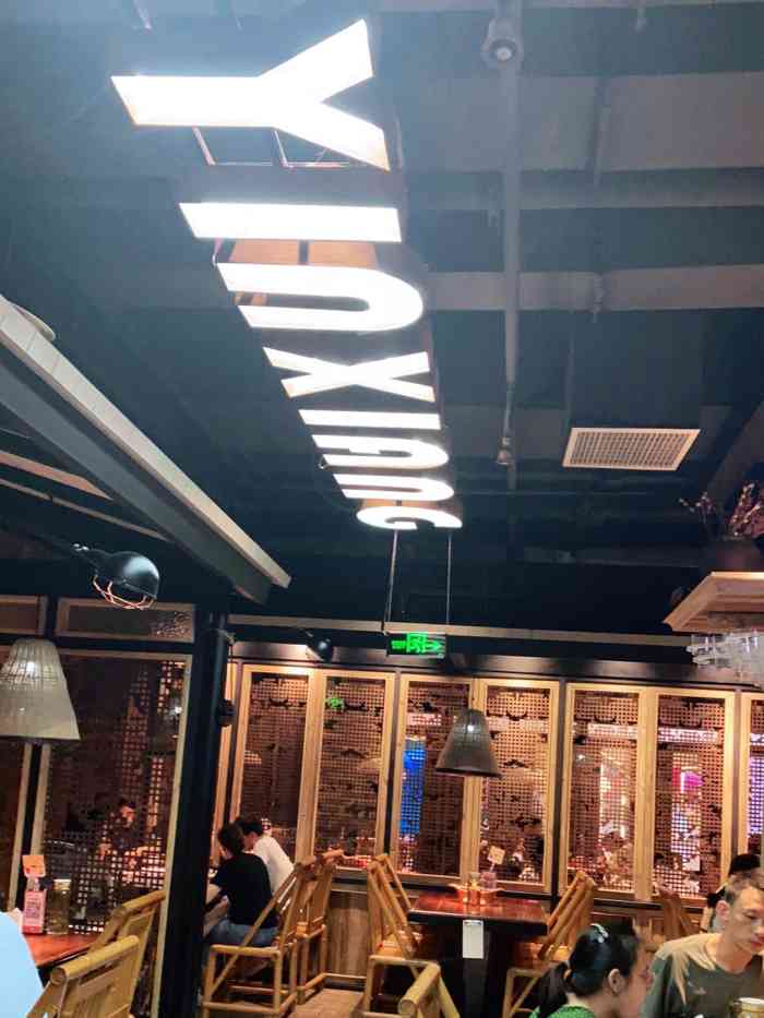 茅庐印象(恒隆广场店)-"以前觉得,怎么一个人均并不是很高的地方点.