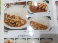 菜单-CoCo壱番屋(现代城店)