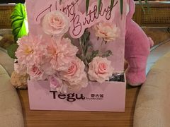 -Tegu泰古莲·泰国餐厅(红山6979店)