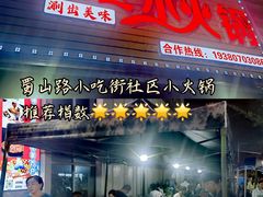 -马旺子酒楼