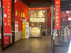 -金系·顺德啫鸡大王(创意产业园店)