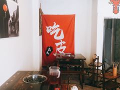 -吃皮火锅馆(苏宁店)