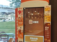 -汉堡王(广州无限极广场店)