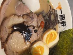 -一豚轩·烧鸟·豚骨拉面(五四路店)