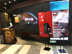 -原牛道·潮汕围炉火锅(讯美店)