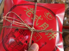 -百年义利(世纪家园店)