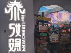 -泰妃殿(武汉首店)