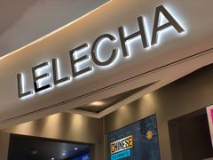 门面-LELECHA乐乐茶(新街口大洋店)