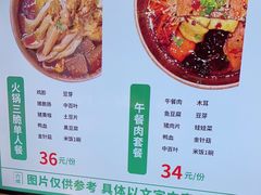 -成都你六姐·牛肉冒菜(上海环宇荟店)