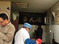 -王天顺海苔饼