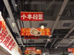 -恭喜上堓砂锅焗·海鲜大排档(闵行龙湖店)