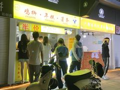 -鸡柳大人鸡柳年糕薯条(农贸云创店)