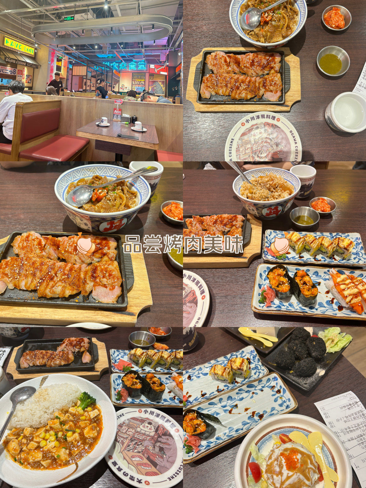 小川洋风料理