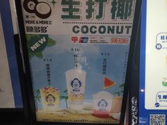 -陈多多·豆腐奶茶(草市街店)