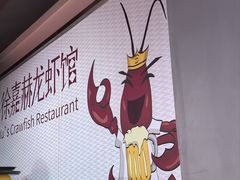 -徐嘉赫龙虾馆