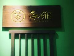-無邪(东部银泰城店)