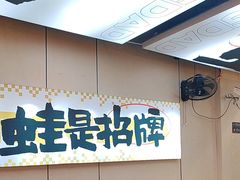 -蛙老爹·蜀香美蛙鱼头(王家湾店)