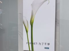 -福奈特洗衣洗鞋(宝华广场店)