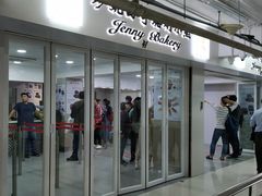 -珍妮曲奇聪明小熊(尖沙咀店)