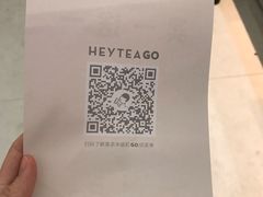 -喜茶(深圳丰盛町店)