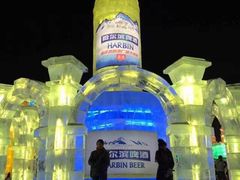 哈尔滨文化公园-哈尔滨文化公园