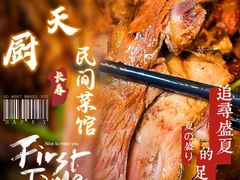 -小天厨民间菜馆(深圳街店)