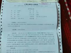 -上海市第四人民医院