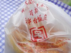 肉末野菜贴饼子-玉华台饭庄(裕中西里小区店)