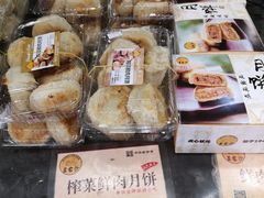 榨菜鲜肉月饼-王家沙点心店(南京西路总店)