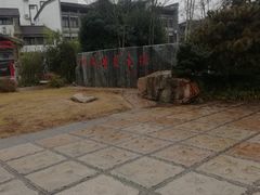 -明月山天沐温泉度假村