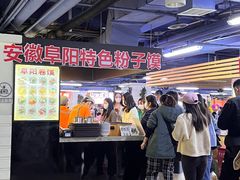 -安徽阜阳卷馍(西单店)