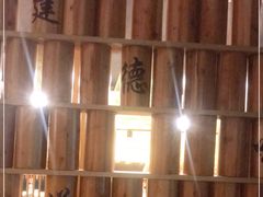 -7017浙菜•建德味(中财店)