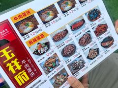 -玉祥府牛肉罩饼(金光道店)