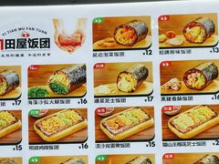 -一田屋饭团(华侨城沃尔玛店)