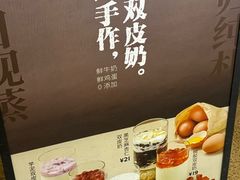-炖物24章·顺时轻养茶(杭州大厦店)