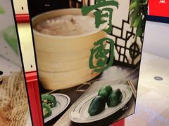 -阮大兴糕团(滨江宝龙店)
