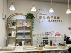 -馨儿·美甲美睫