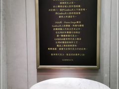 -GODIVA(月星环球港店)