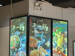 -小山城麻辣香锅(新邻生活广场店)