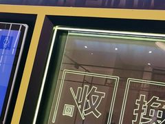 -爱回收(万象城店)
