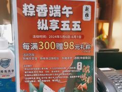 -新雅粤菜馆(南京东路店)