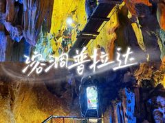 -宝晶宫旅游景区