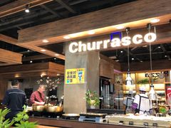 大堂-悟烧·自助烤肉料理(秋林旗舰店)